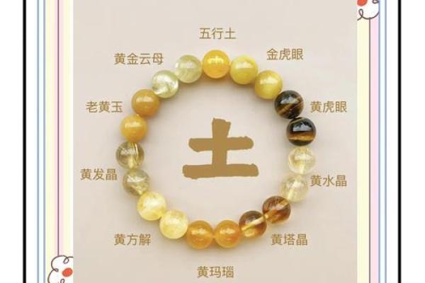 风水解读五行缺土佩戴什么最旺