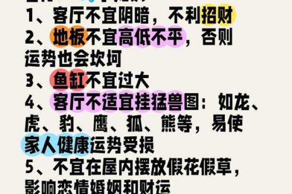 家中家具的摆放风水有哪些建议提醒