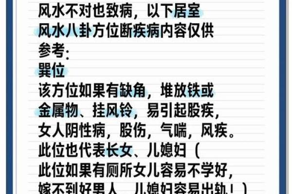 禁忌，如何化解、改变家里风水