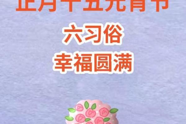今日元宵节，这些风水你知道吗
