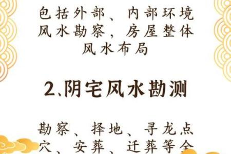 房子常见的风水问题你知道多少