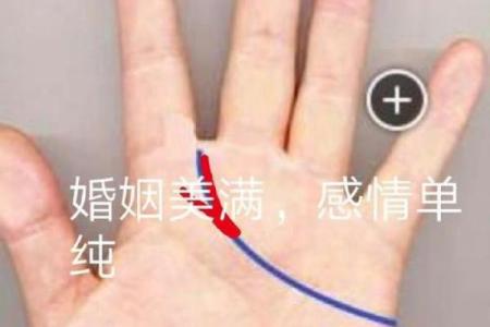 风水手相：什么样的感情线容易出现二婚