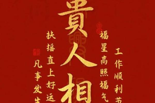 算命享老公福是啥意思