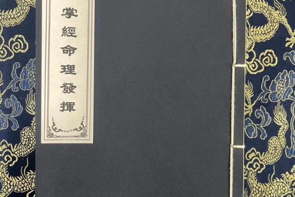 一掌经算命书