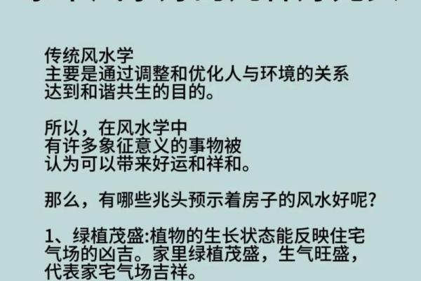 住房子风水好不好