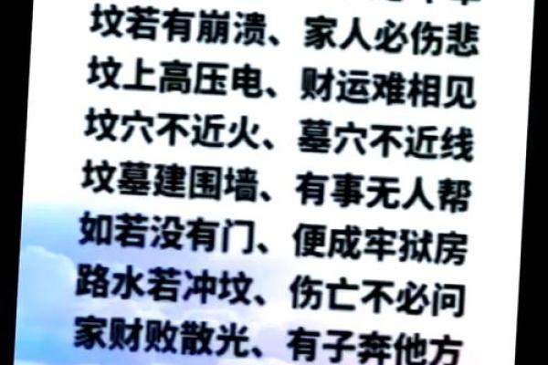 祖坟风水与后人命运有关吗