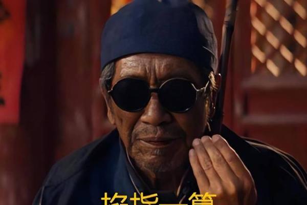 算命说有太