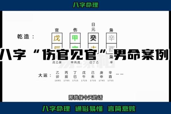 嫁给有社会地位的男人的八字 伤官配印能遇贵人