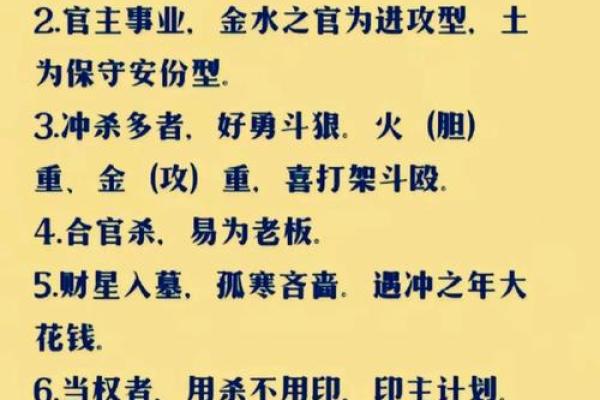 嫁给有社会地位的男人的八字 伤官配印能遇贵人