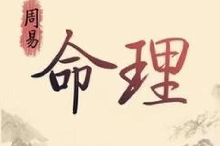 算命说有太