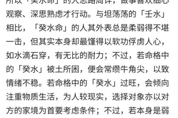 八字癸水命有没有后人
