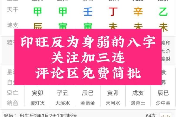 批八字免费测八字