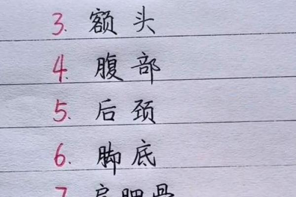 胎记算命的位置与命运