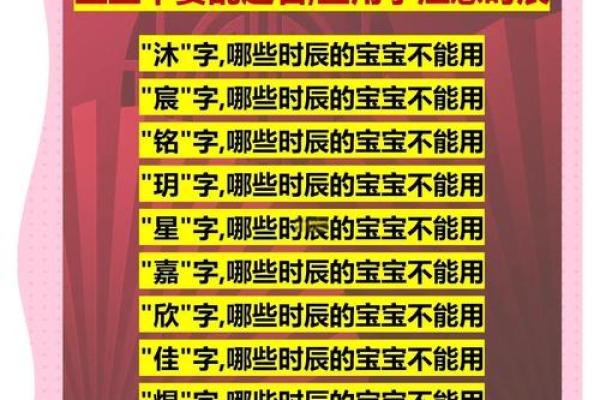 康熙字典宝宝时辰八字起名