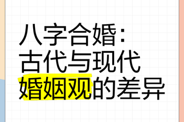 八字婚姻书籍