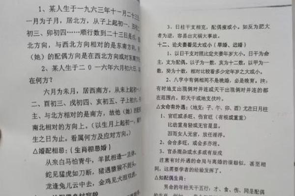 农村的神仙算命