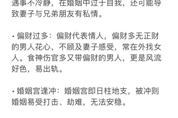 命运八字误姻缘免费阅读 八字命运的意思？