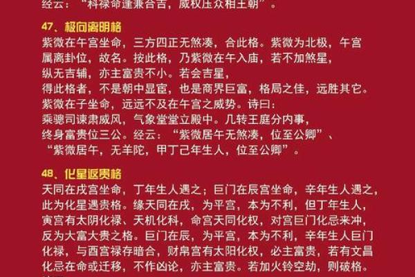 紫薇斗数真实案例知乎