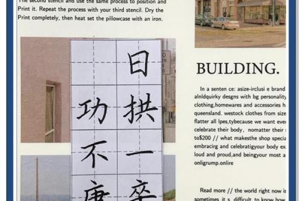 文章八字