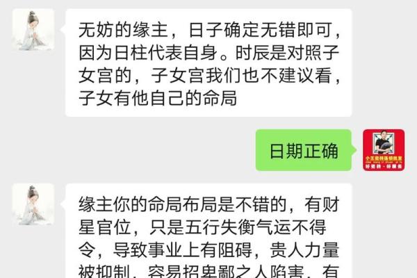 免费八字测算 八字测算真的准吗