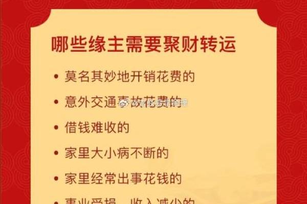 提升偏财运风水细节很重要