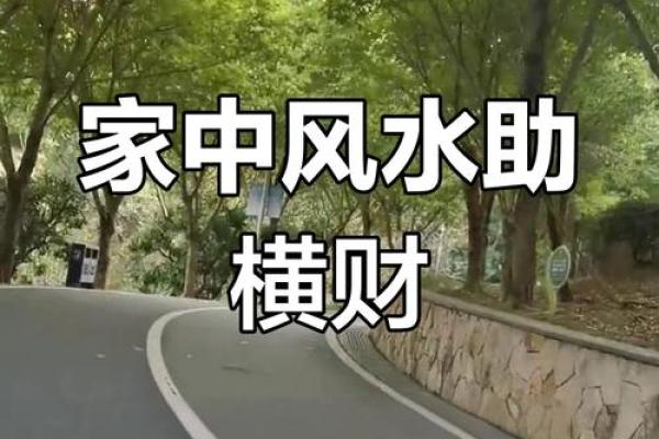 提升偏财运风水细节很重要