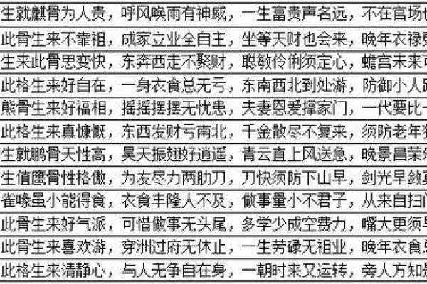 学算命的人什么后果