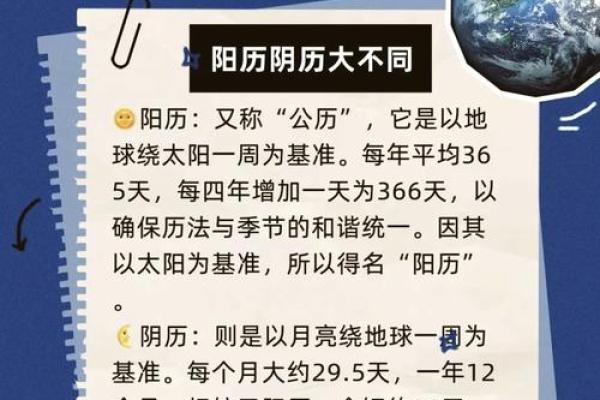 算命的月份是农历还是公历