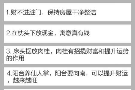 做生意的风水禁忌，想发财必看