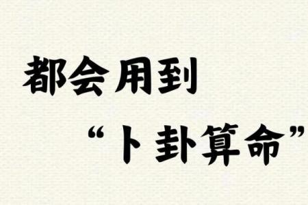 算命的那些事