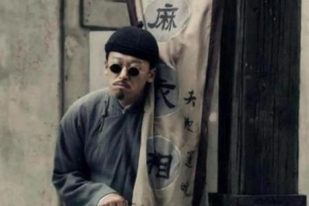 学算命的人什么后果
