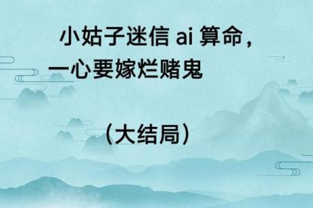 传播迷信算命违法吗
