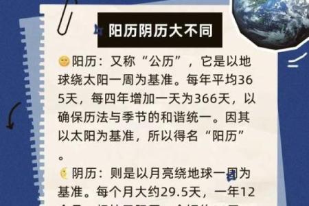 算命的月份是农历还是公历