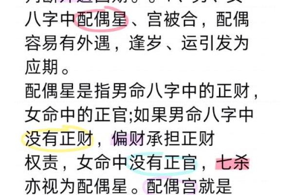唐艺尹老师命理：八字看财运，八字正财看法，八字正财坐基细分一生财福