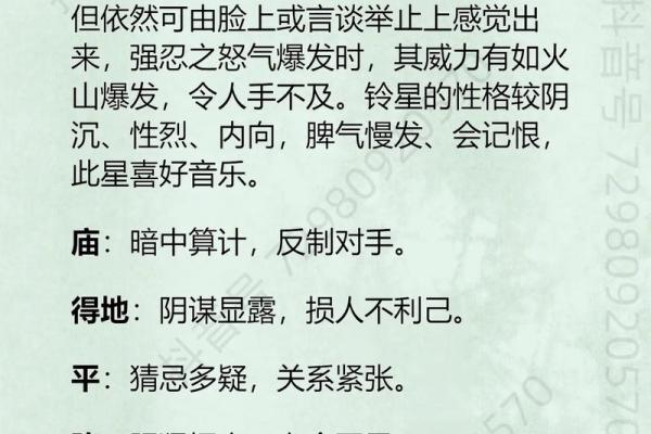 紫微斗数太阳星入疾厄宫,注意健康易有小毛病