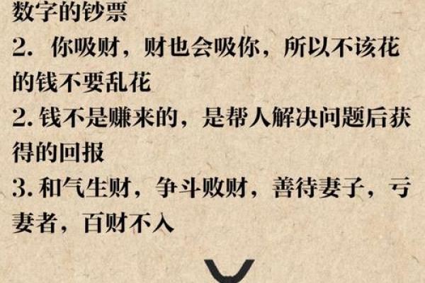 八字看你能不能发财 你的八字能否发财