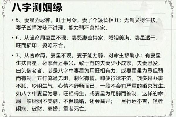 姻缘免费预测 姻缘测算命免费测试？