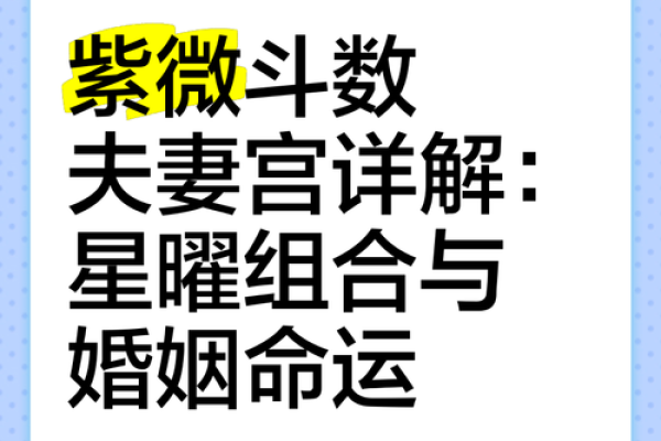 紫微斗数继父 紫微斗数看父母再婚？