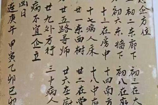 张天师算命全集免费阅读