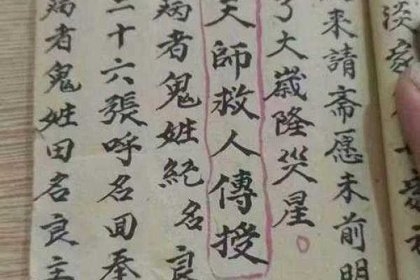 张天师算命全集免费阅读