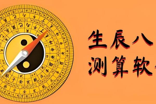 测八字网
