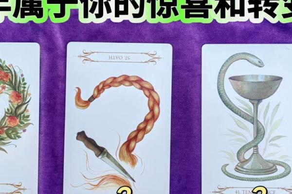 塔罗测试：十月你的运势会有什么转变？