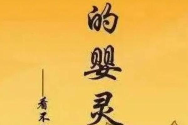 算命说我身上有婴灵，这些都是婴灵在跟着的反