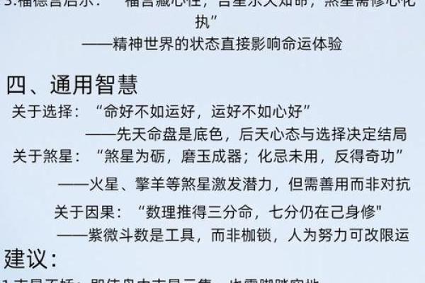 紫薇斗数看行运