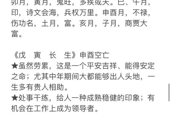 长相清秀八字 长相清秀八字命格如何