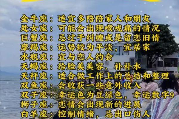 十二星座六月下运势