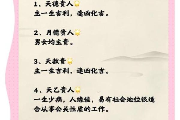 神煞里有桃花是什么意思,桃花神煞在四柱(详解 与桃花有关的八字命运)