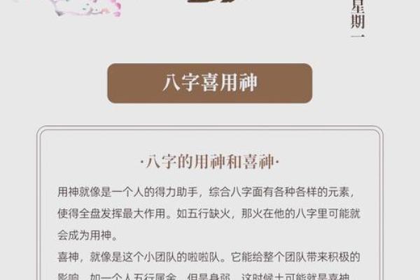 八字喜用神为火的男孩名字