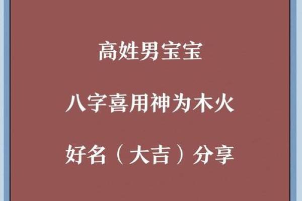 八字喜用神为火的男孩名字