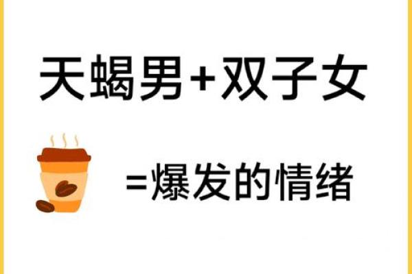 龙天蝎座男配对兔天秤女好吗